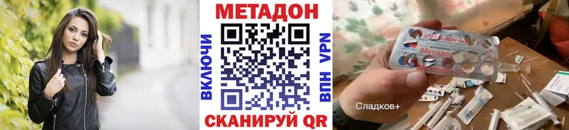 цены нарко площадка формула Метадон VHQ Кировск